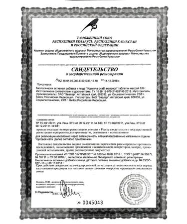 Evalar Sleep formula express n40 table of 0.6 g - Buy Online on GoSupps.com