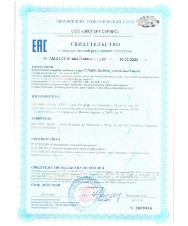 VIS LLC Solo Extract N30 caps 0.45g - Buy Online on GoSupps.com