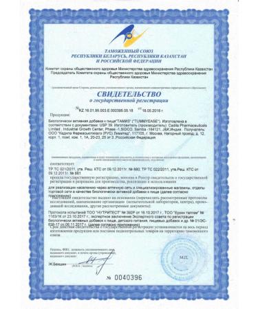 Cadila Pharmaceuticals Limited Tamiz N20 caps - 2pcs - Buy Online on GoSupps.com