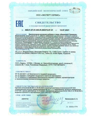 Feminal premium N30 caps 221mg - 2pcs - Buy Online on GoSupps.com