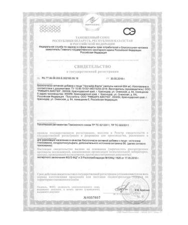 RIVIERA BIOTECH LLC UROLIAF -FORT N30 caps 694 mg - 2pcs - Buy Online on GoSupps.com