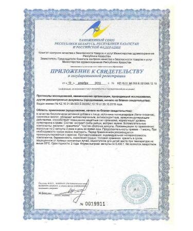 Alfit Plus LLC Reish with mummy mushroom series N30 caps 0.45g - Buy Online on GoSupps.com