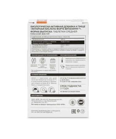 VTF LLC Amber acid Fort Vitanium N30 Table 800 mg - Buy Online on GoSupps.com