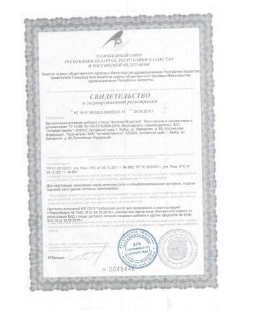 Altayvitamins JSC Angiovite magnesium n60 caps 450 mg - 2pcs - Buy Online on GoSupps.com