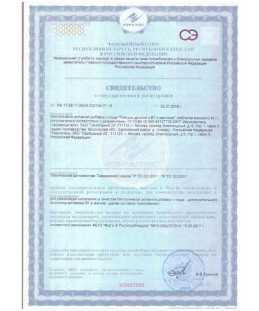 Svobodny 20 ZAO brewery with B1 and magnesium n100 table of 0.45g - 2pcs - Buy Online on GoSupps.com