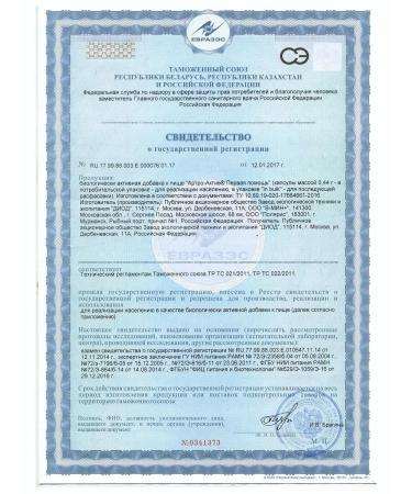 Artro-Activa First aid N36 caps 0.44g - Buy Online on GoSupps.com