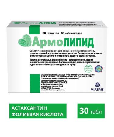 MEDA Pharma SpA Armolipid N30 table 0.8g - 2pcs - Buy Online on GoSupps.com