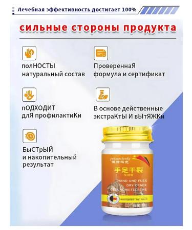 Cream from cracks on the heels healing 100r - Buy Online on GoSupps.com