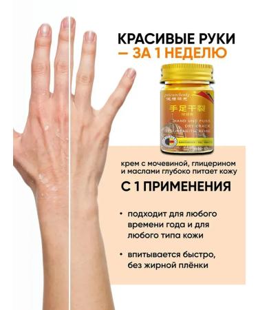 Cream from cracks on heels healing 150r - Buy Online on GoSupps.com