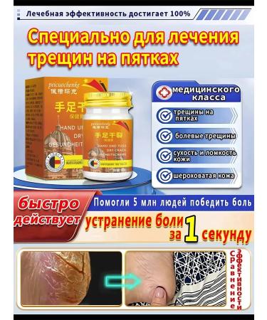 Cream from cracks on heels healing 150r - Buy Online on GoSupps.com