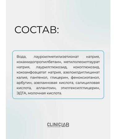 Cliniclab Cleaning Personal Foam with acne 100 ml - Buy Online on GoSupps.com