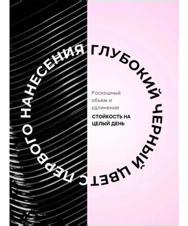 Korean cosmetics Black volume and lengthening mascara - Buy Online on GoSupps.com