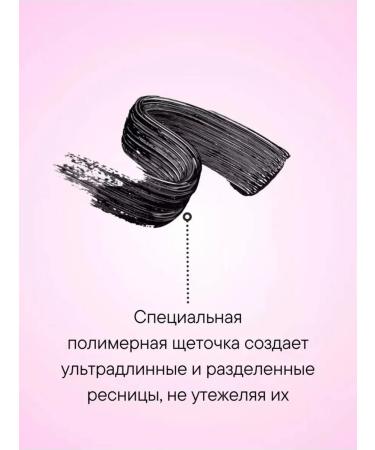 Korean cosmetics Black volume and lengthening mascara - Buy Online on GoSupps.com