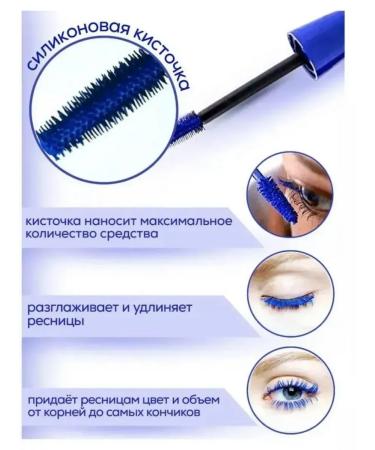 Korean cosmetics 3D mascara is blue voluminous and lengthening - Buy Online on GoSupps.com
