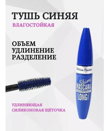 Korean cosmetics 3D mascara is blue voluminous and lengthening - Buy Online on GoSupps.com