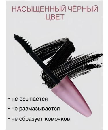 Korean cosmetics Mascara with the effect of overhead eyelashes - Buy Online on GoSupps.com