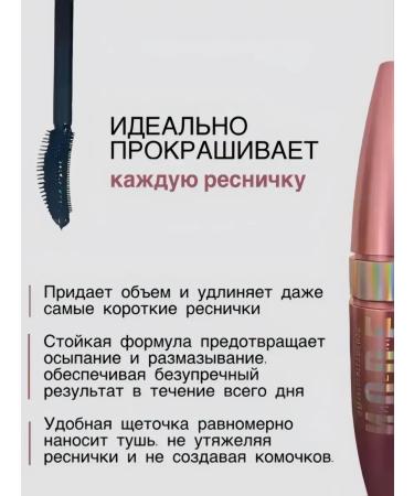 Korean cosmetics Mascara with the effect of overhead eyelashes - Buy Online on GoSupps.com