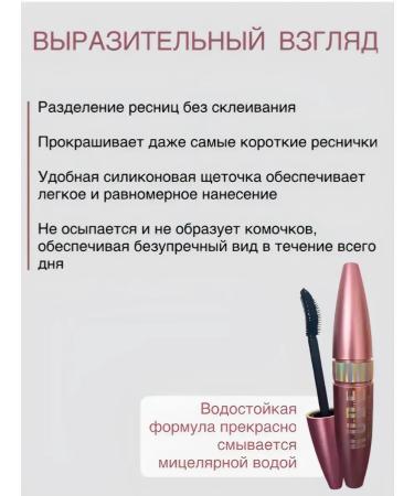 Korean cosmetics Mascara with the effect of overhead eyelashes - Buy Online on GoSupps.com