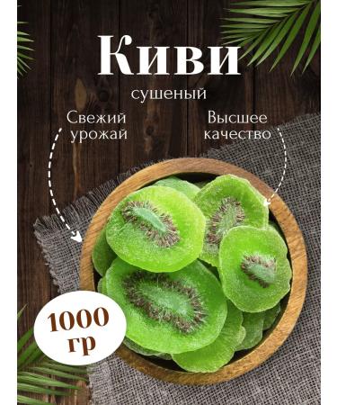 HURMA NUTS Tsukat kiwi dried 1 kg