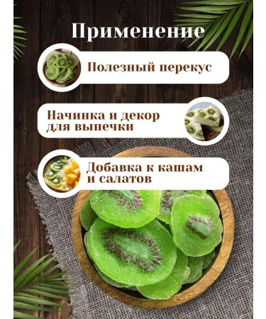 HURMA NUTS Tsukat kiwi dried 1 kg - Buy Online on GoSupps.com