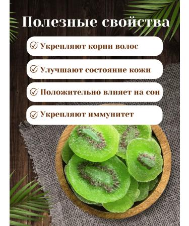 HURMA NUTS Tsukat kiwi dried 1 kg - Buy Online on GoSupps.com