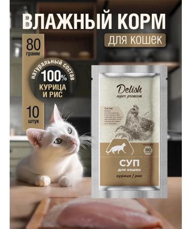 Delish Wet food for cats chicken and rice 80 g x 10 pcs