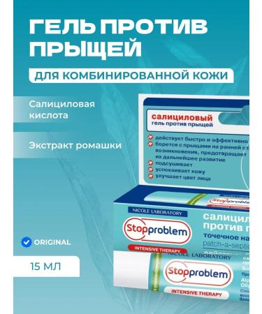 Stopproblem Salicylic Gel for Acne and Pimples for Combination Skin 15 ml