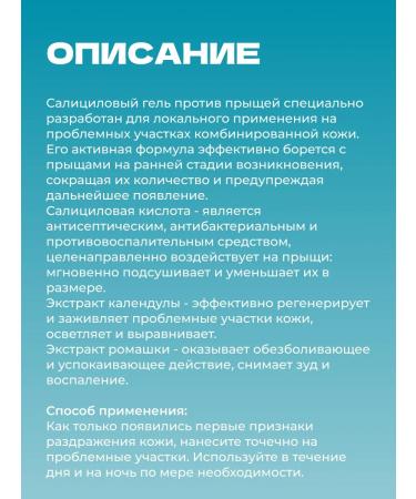 Stopproblem Salicylic Gel for Acne and Pimples for Combination Skin 15 ml - Buy Online on GoSupps.com