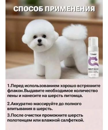 Dry shampoo for hygiene under the tail of cats without washing - Buy Online on GoSupps.com