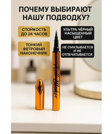 OF01 Waterproof eyeliner liner for the eyes is black - Buy Online on GoSupps.com
