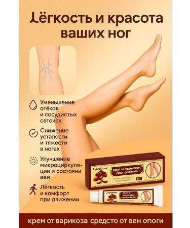 NMV Cream of huooyaotan for legs from varicose veins - Buy Online on GoSupps.com