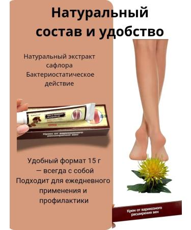 NMV Cream of huooyaotan for legs from varicose veins - Buy Online on GoSupps.com