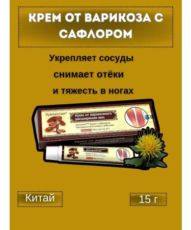NMV Cream of huooyaotan for legs from varicose veins - Buy Online on GoSupps.com