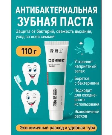NMV Antibacterial toothpaste for fresh breathing 110 g - Buy Online on GoSupps.com