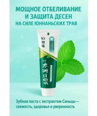 HMB50 Whitening toothpaste with protection for gums