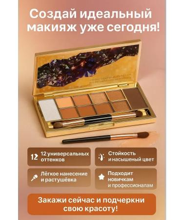 NMV Palette shadows for eyelids 12 colors are matte and shimmer - Buy Online on GoSupps.com