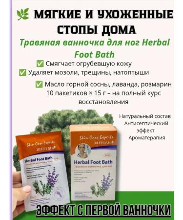 HMB1 Foot baths - Buy Online on GoSupps.com