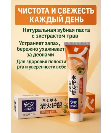HMB50 Natural toothpaste with herbs extract for freshness
