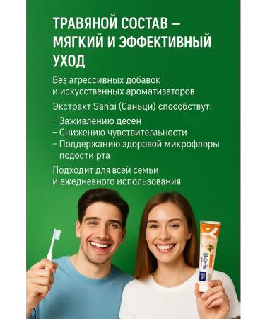 HMB50 Natural toothpaste with herbs extract for freshness - Buy Online on GoSupps.com
