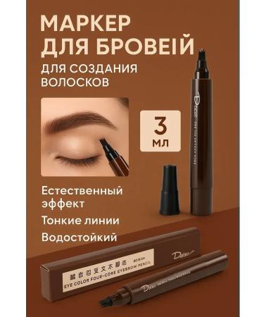 NMV Eyebrow pencil four toothed tip tone 4 - Buy Online on GoSupps.com