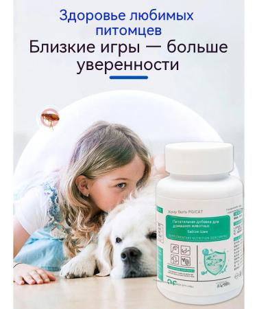 Grinding tablets for kittens - packaging for 200 pieces - Buy Online on GoSupps.com