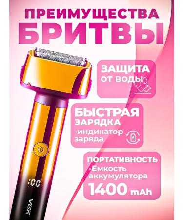 Electric trimmer with accurate setting