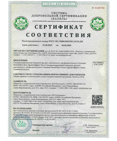 Rayana Peptides collagen with the taste of green tea - Buy Online on GoSupps.com