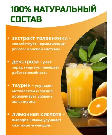 Eat with benefit Drainage drink for weight loss from edema orange 500g - Buy Online on GoSupps.com