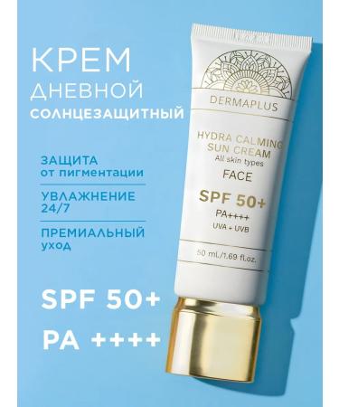 NEODERMICA SUN -face facial cream SPF 50 SPF for makeup