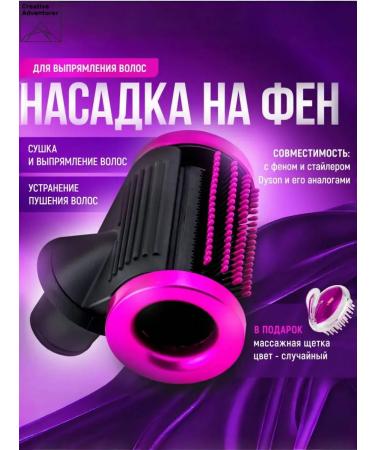Magnetic nozzle for Dyson hair dryer for hair straightening