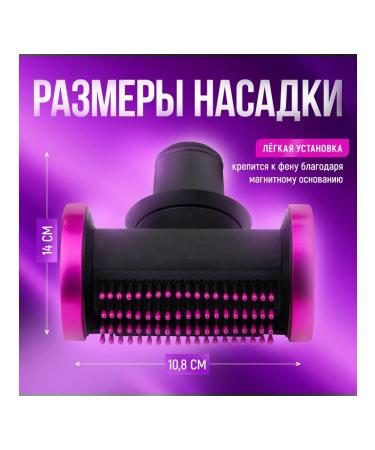 Magnetic nozzle for Dyson hair dryer for hair straightening - Buy Online on GoSupps.com