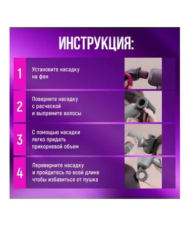 Magnetic nozzle for Dyson hair dryer for hair straightening - Buy Online on GoSupps.com