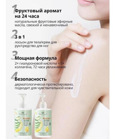 bean Moisturizing hyaluronic body lotion with aloe vera - Buy Online on GoSupps.com