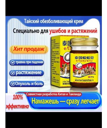 Ointment from bruises and hematomas on the body 30 r - Buy Online on GoSupps.com